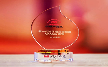 收獲滿滿，臺達四提年度創新大獎