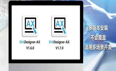 版本更新，體驗升級 DIADesigner-AX V1.7