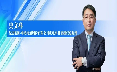 臺達：踐行新質智造，引領工業未來